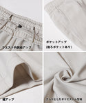 セール★2990円→2490円 パンツ メンズ リラックスパンツ ロング丈 イージーパンツ センタープレス ウエストゴム ポケット 薄手 無地  きれいめ メール便不可 24ss coca コカ